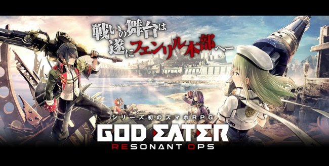 God Eater 3
