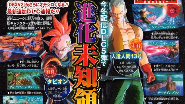 Dragon Ball Xenoverse 2