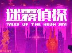 Tales of the Neon Sea gratuit sur l'Epic Game Store