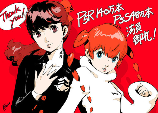 Persona 5 Royal