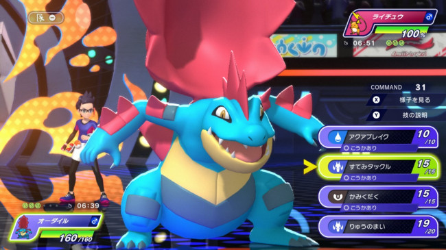Pokémon Champions