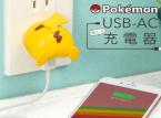 Nintendo dévoile un chargeur USB Pikachu !